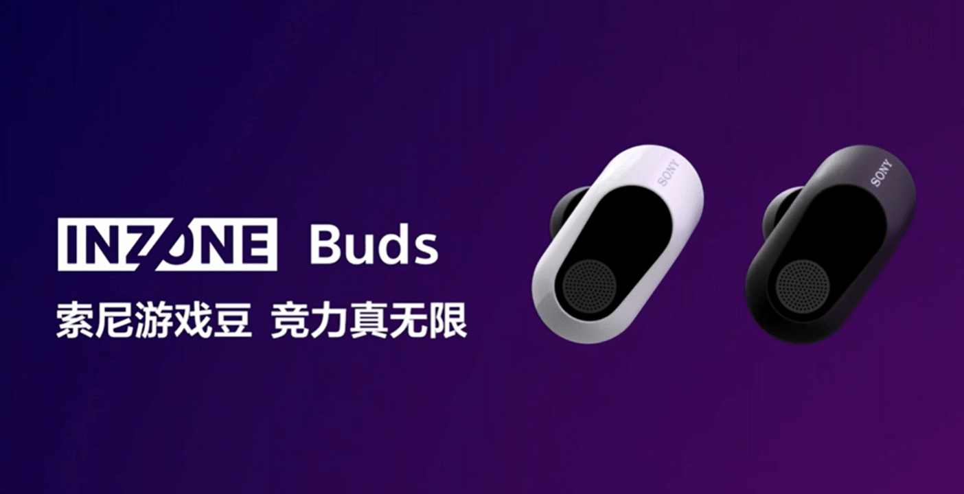 真无线游戏耳机国行版售价 1499 元ag真人索尼发布 INZONE Buds(图3)